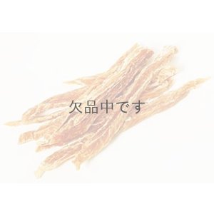 画像1: 【国産】鶏ささみ細切 70g