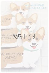 アニマルダイカットメモ（コーギー）