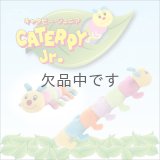 キャタピーJr.
