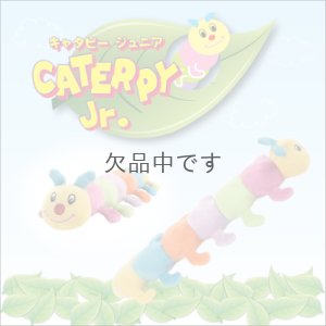 画像1: キャタピーJr.