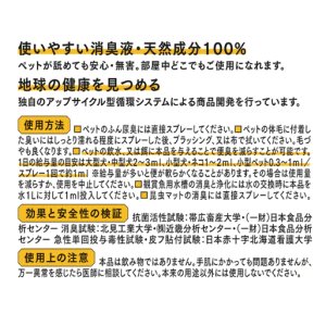 画像4: バイオ消臭 「きえ〜る」ペット用