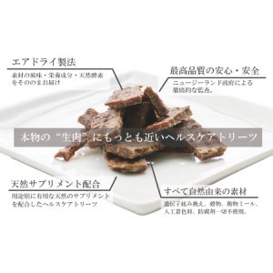 画像2: イティトリーツ　ビーフジャーキー　腸内ケア