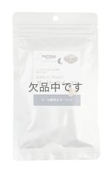 【販売終了】カーリックイースト　180粒