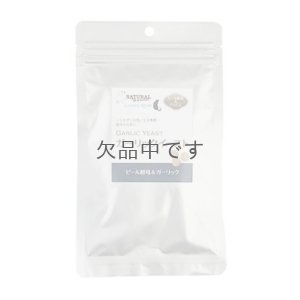 画像1: 【販売終了】カーリックイースト　180粒