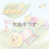 キャタピー