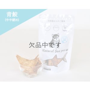 画像2: 【国産】乾燥サメ肉ジャーキー