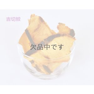 画像3: 【国産】乾燥サメ肉ジャーキー