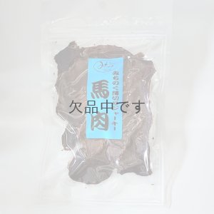 画像1: 馬肉薄切りジャーキー 50g