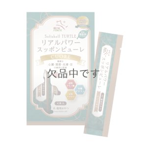 画像2: リアルパワー　スッポンピューレ