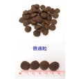 画像2: ルーシーペット ベニソンミール&スウィートポテト (2)
