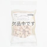ヤギミルクビスケット　80g