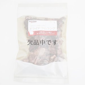 画像1: ドライドラムラング