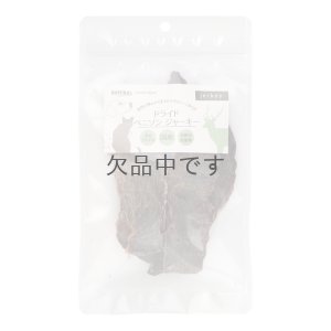 画像1: ドライドベニソンジャーキー（30g）