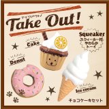 テイクアウト！チョコケーキセット