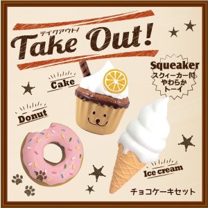 画像1: テイクアウト！チョコケーキセット