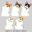 画像3: アニマルダイカットメモ／コーギー【新バージョン】 (3)