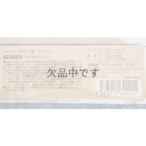 画像5: カトラリーセット コーギー【販売終了】