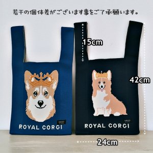 画像12: コーギー・ニットトートバッグ