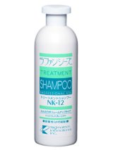 ラファンシーズ・トリートメント「シャンプー NK-12」　