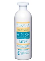 ラファンシーズ・トリートメント「リンス NK-22」