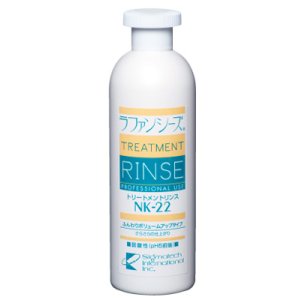 画像1: ラファンシーズ・トリートメント「リンス NK-22」