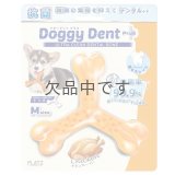 ドギーデントプラスM　チキン
