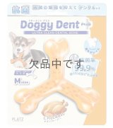 ドギーデントプラスM　チキン