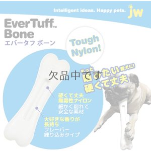 画像3: エバータフボーンM　チキンフレーバー