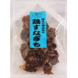 画像2: 【国産】鶏すなぎも 50g (2)