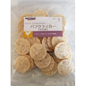 画像3: パフクラッカー