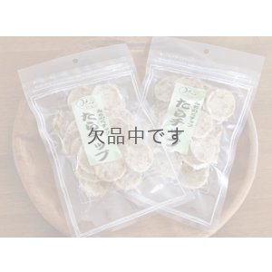 画像2: たらチップ