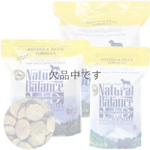 画像1: 【販売終了】ナチュラルバランス ポテト&ダック フォーミュラ  (1)