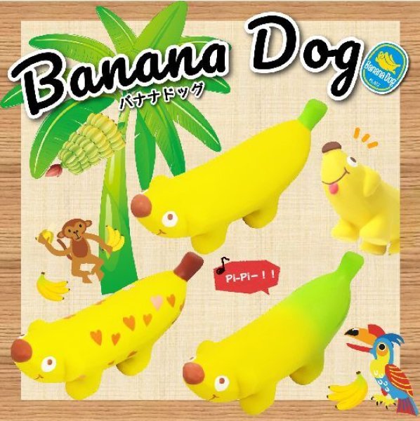 画像2: バナナドッグ (2)