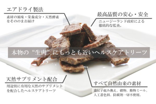 画像2: イティトリーツ　ビーフジャーキー　腸内ケア (2)