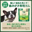 画像1: グリニーズプラス 【超小型犬用】30本入り (1)