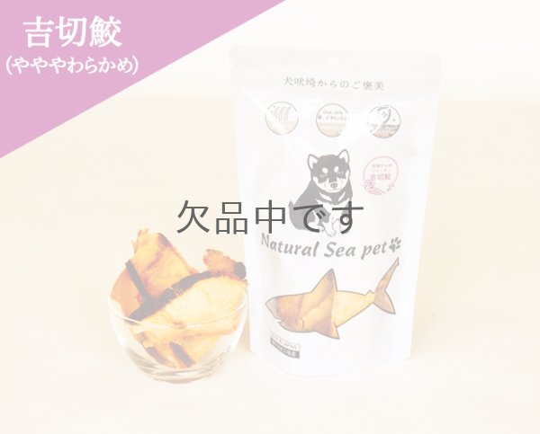 画像1: 【国産】乾燥サメ肉ジャーキー (1)