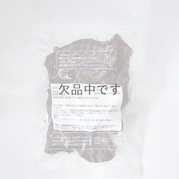 画像2: 馬肉薄切りジャーキー 50g (2)