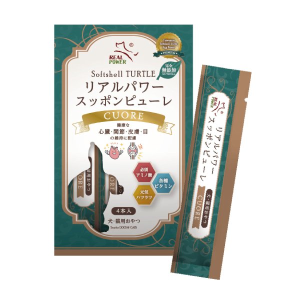 画像2: リアルパワー　スッポンピューレ (2)