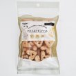 画像1: ヤギミルクビスケット　80g (1)