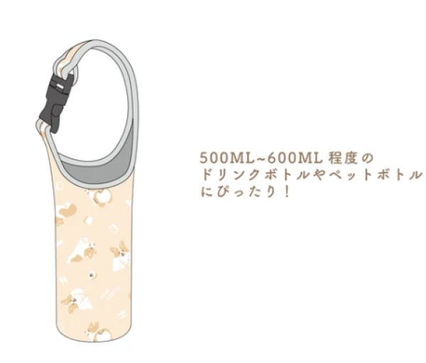 画像5: ボトルホルダー　コーギー (5)