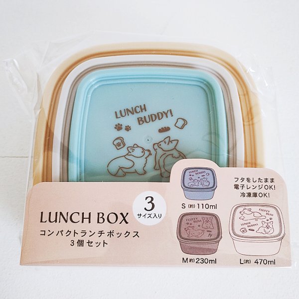 画像2: コンパクトランチボックス3個セット　コーギー (2)