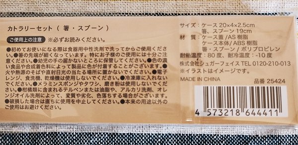 画像5: カトラリーセット コーギー (5)