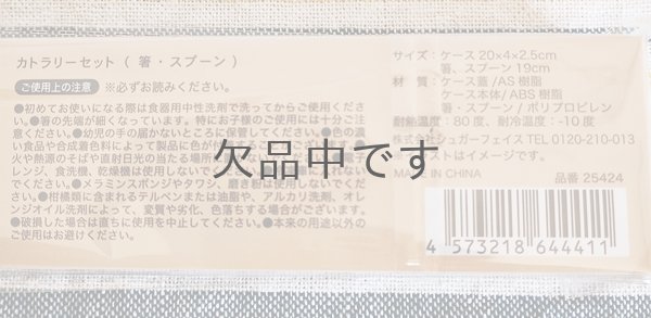 画像5: カトラリーセット コーギー【販売終了】 (5)