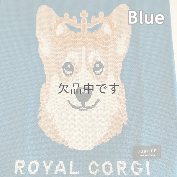 画像4: コーギー・ニットトートバッグ (4)