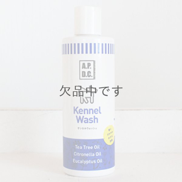 画像2: A.P.D.C. ケンネルウォッシュ 250ml (2)