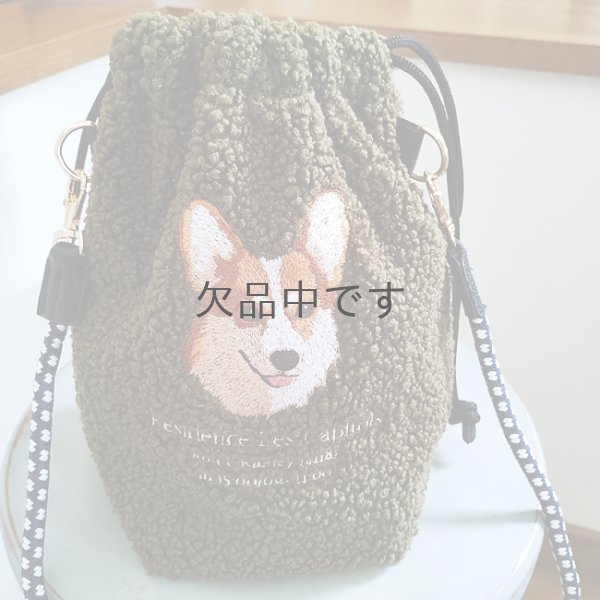 画像1: ボア刺繍コードショルダー　コーギー (1)