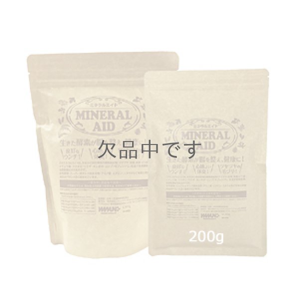 画像1: ミネラルエイド 200g　《販売終了》 (1)