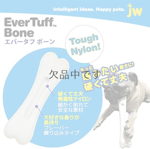 画像3: エバータフボーンM チキンフレーバー (3)