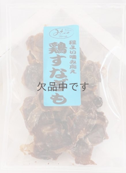 画像2: 【国産】鶏すなぎも 50g (2)
